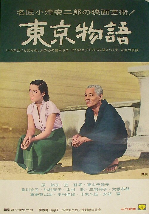 東京物語
